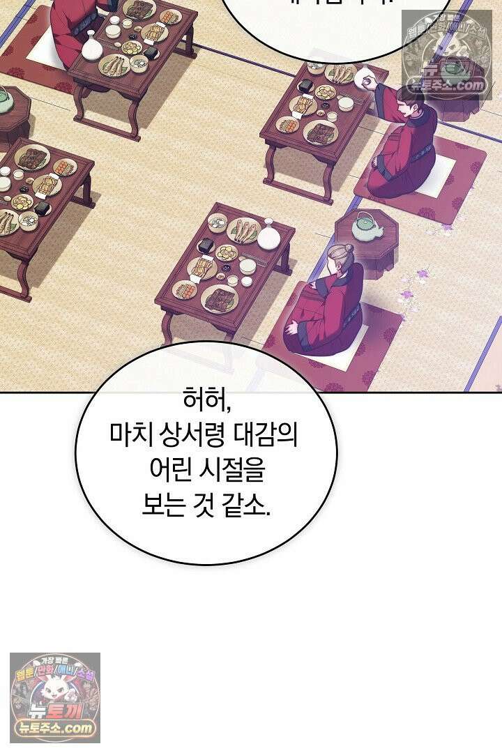진흙에서도 피어나는 [19세 완전판] 26화 7