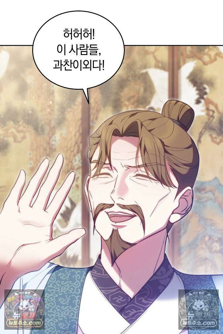 진흙에서도 피어나는 [19세 완전판] 26화 8