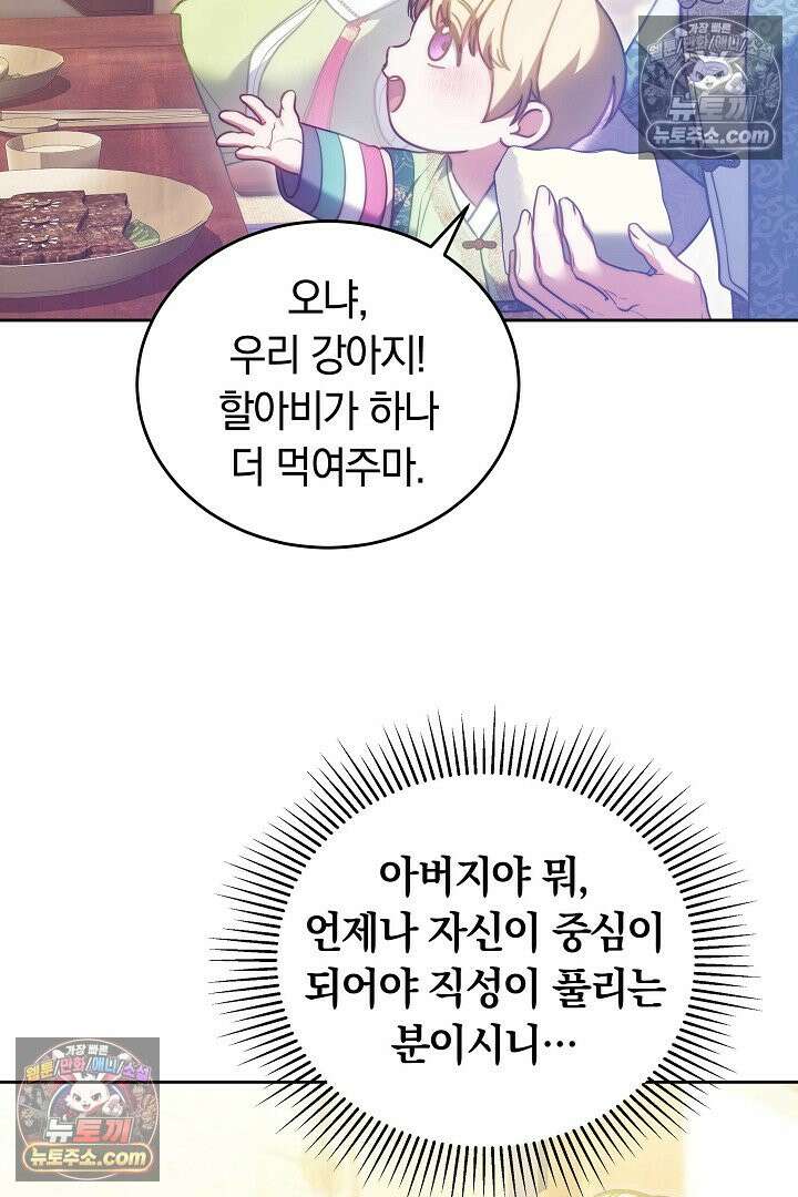 진흙에서도 피어나는 [19세 완전판] 26화 10