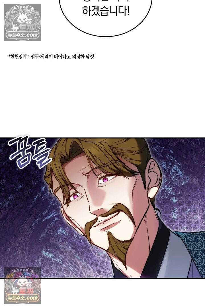 진흙에서도 피어나는 [19세 완전판] 26화 17