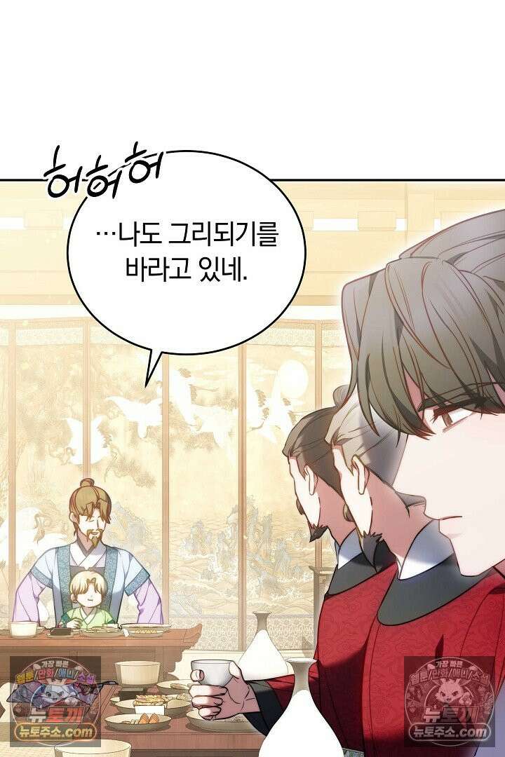 진흙에서도 피어나는 [19세 완전판] 26화 18