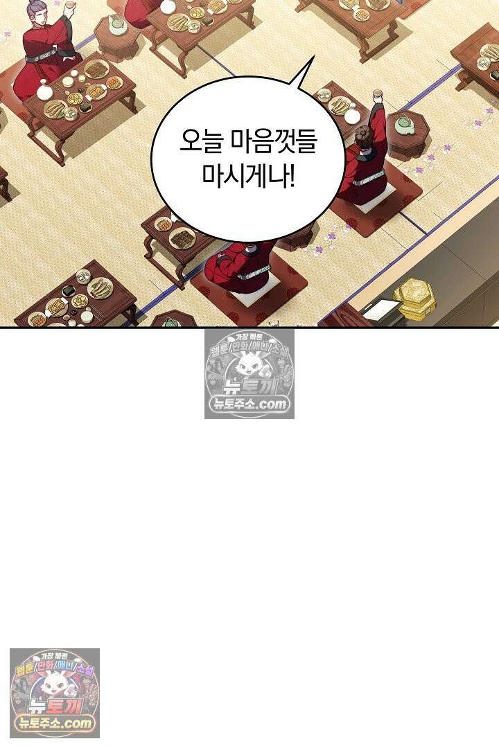 진흙에서도 피어나는 [19세 완전판] 26화 20