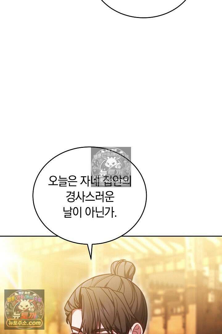 진흙에서도 피어나는 [19세 완전판] 26화 26