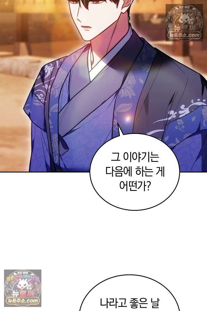 진흙에서도 피어나는 [19세 완전판] 26화 27