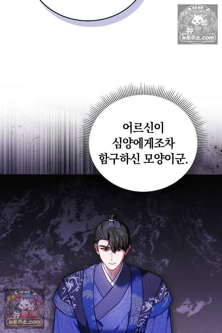 진흙에서도 피어나는 [19세 완전판] 26화 31