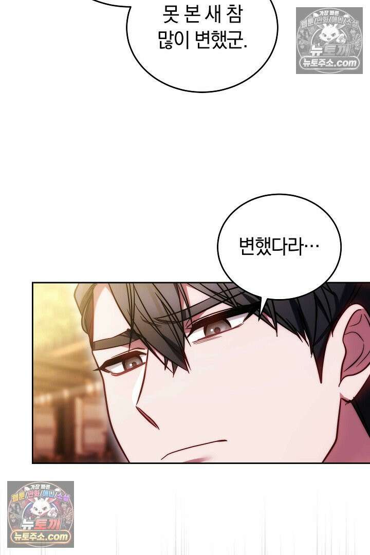 진흙에서도 피어나는 [19세 완전판] 26화 38