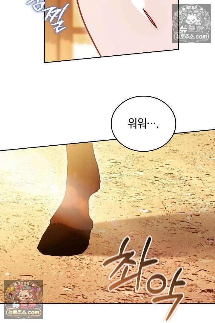 진흙에서도 피어나는 [19세 완전판] 26화 47