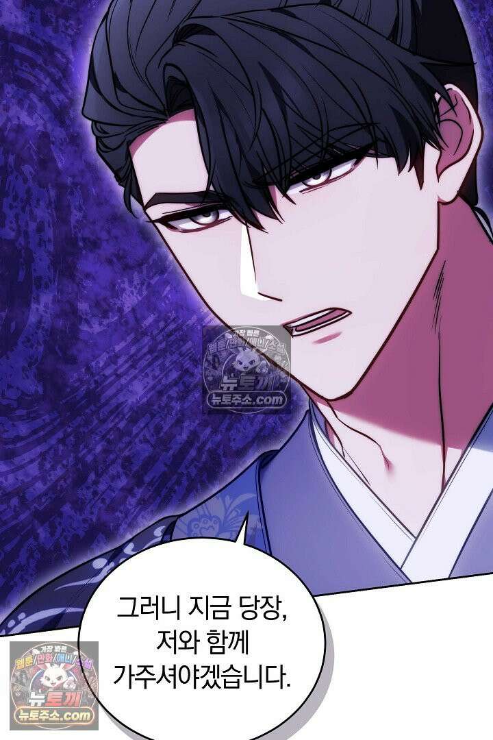 진흙에서도 피어나는 [19세 완전판] 26화 57