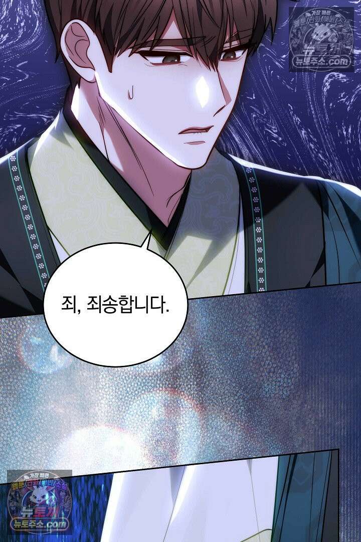 진흙에서도 피어나는 [19세 완전판] 26화 64