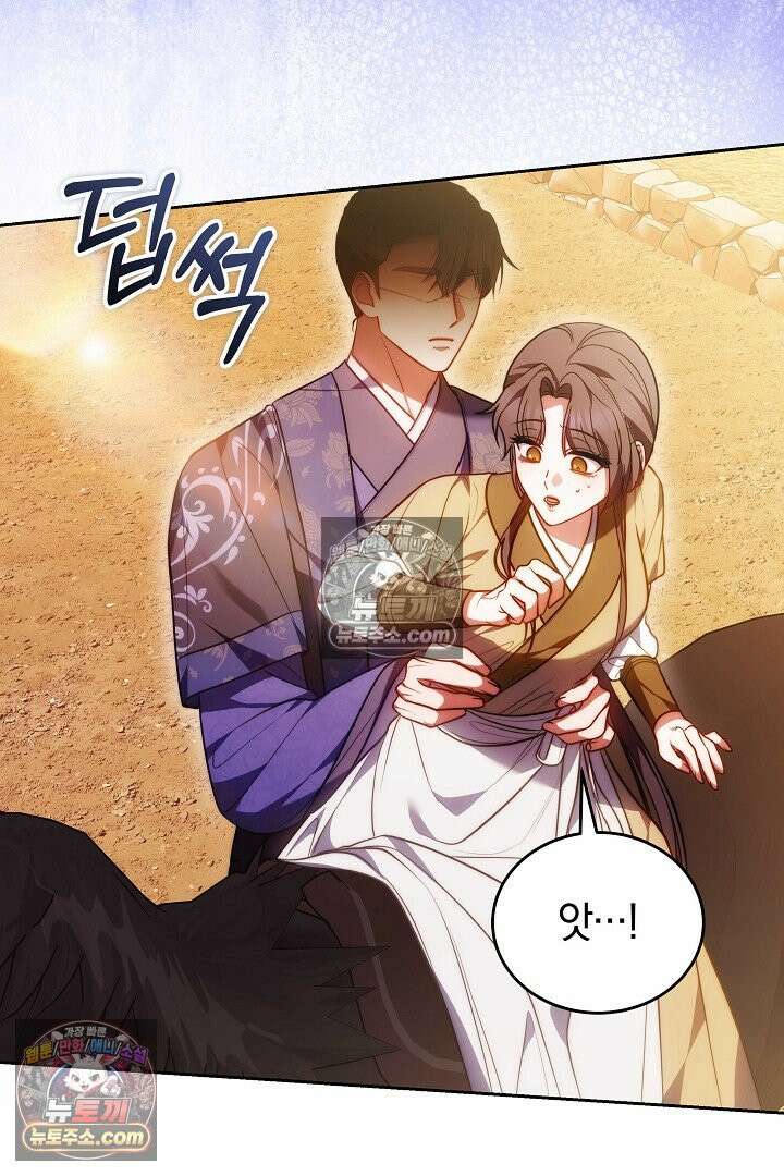 진흙에서도 피어나는 [19세 완전판] 26화 68