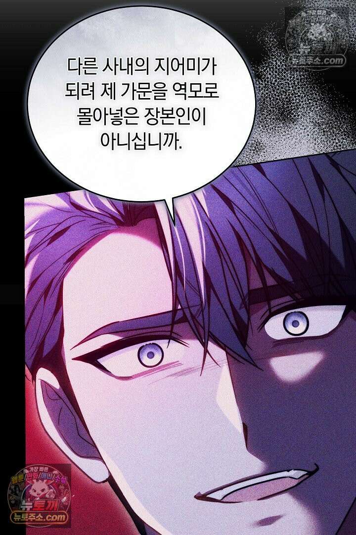 진흙에서도 피어나는 [19세 완전판] 26화 91