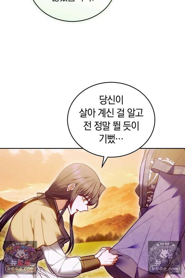 진흙에서도 피어나는 [19세 완전판] 26화 101