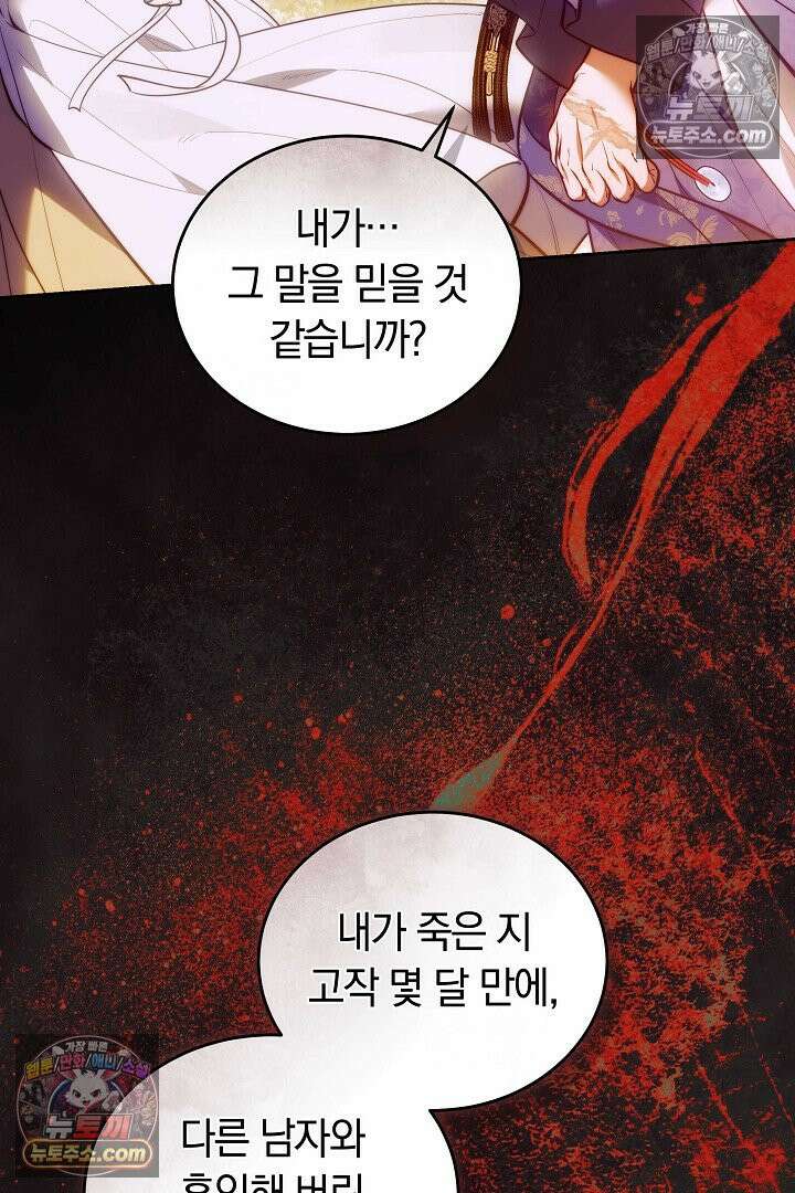 진흙에서도 피어나는 [19세 완전판] 26화 102