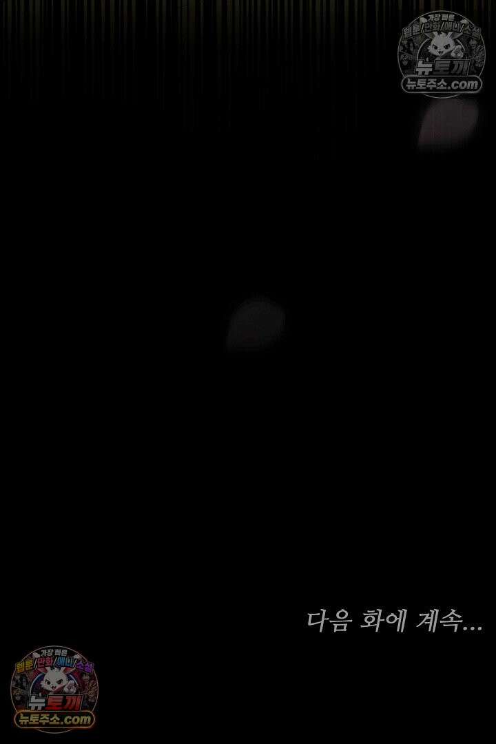 진흙에서도 피어나는 [19세 완전판] 26화 109