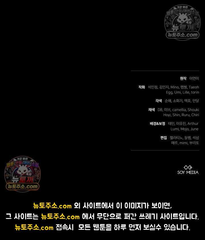 진흙에서도 피어나는 [19세 완전판] 26화 110