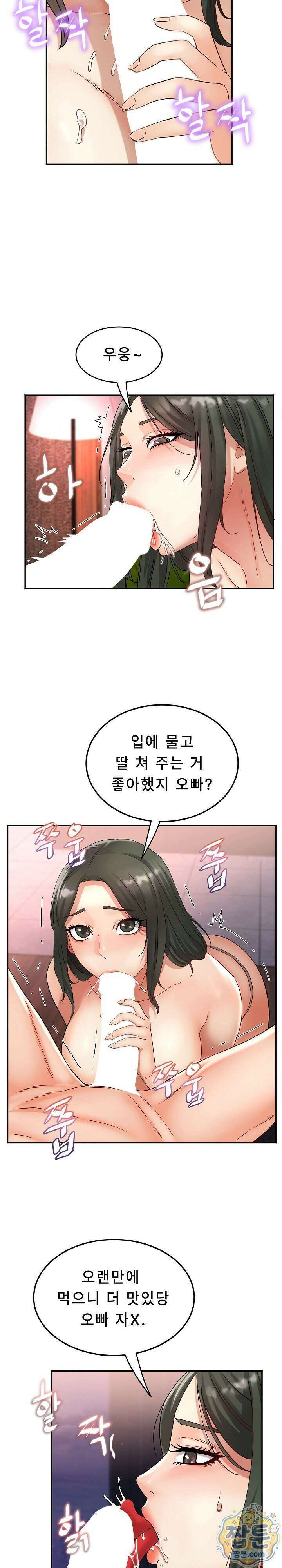 떡볶이 아줌마 14화 2