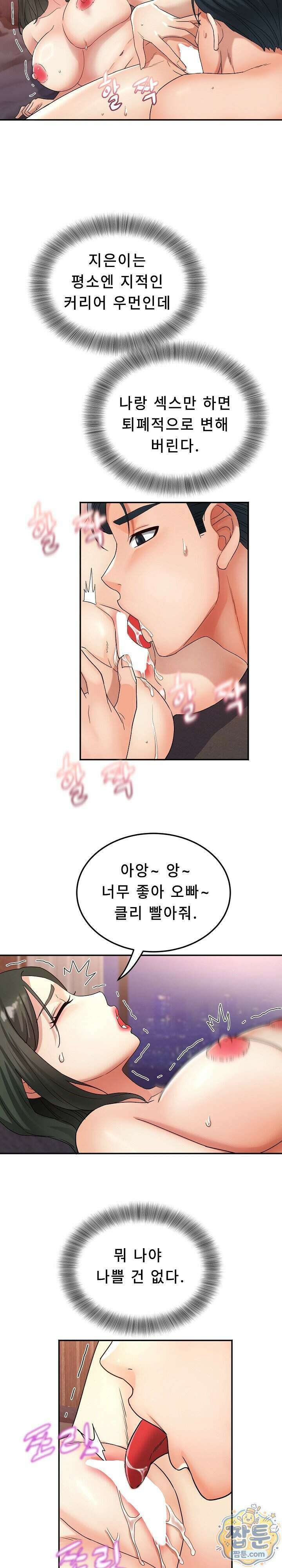 떡볶이 아줌마 14화 5