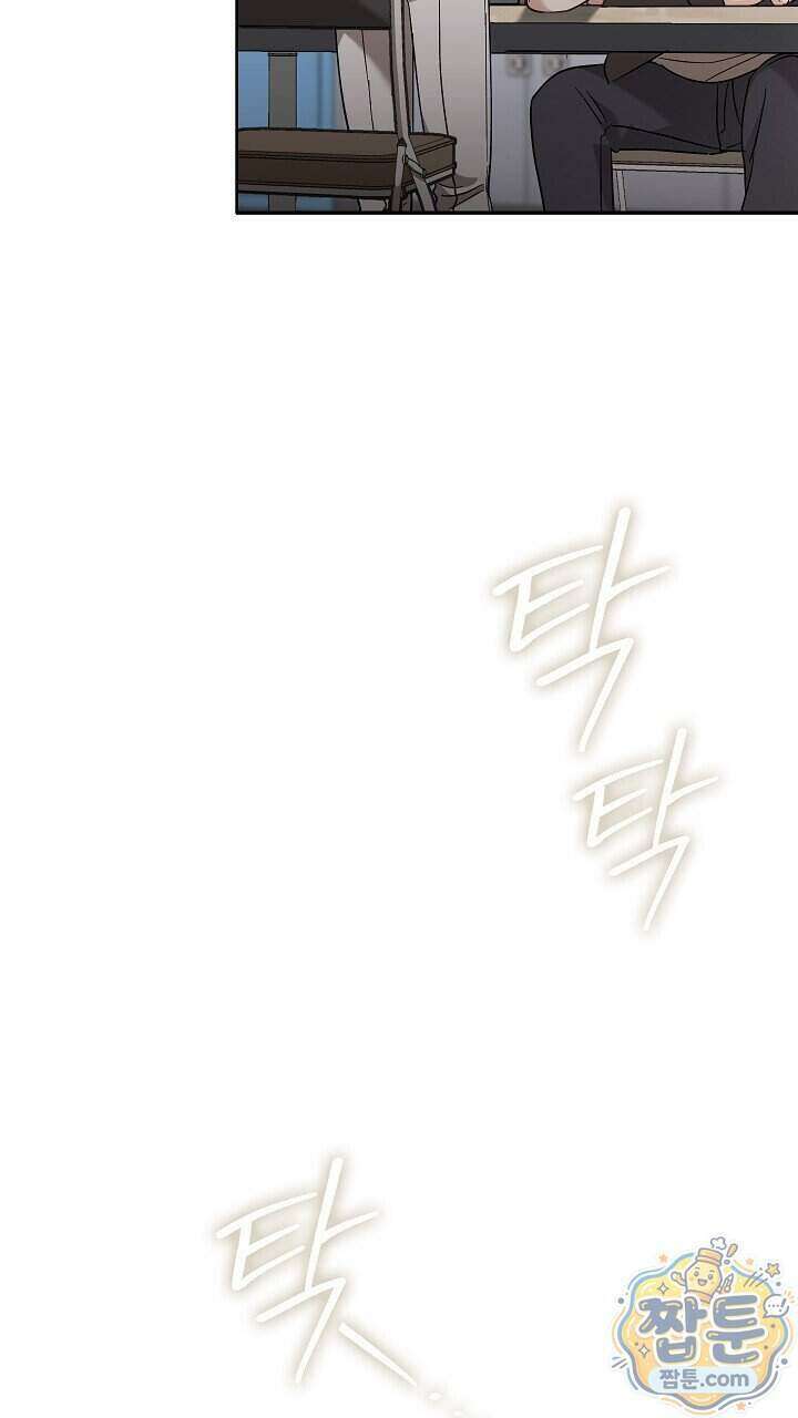 싸움개의 구애법 49화 11