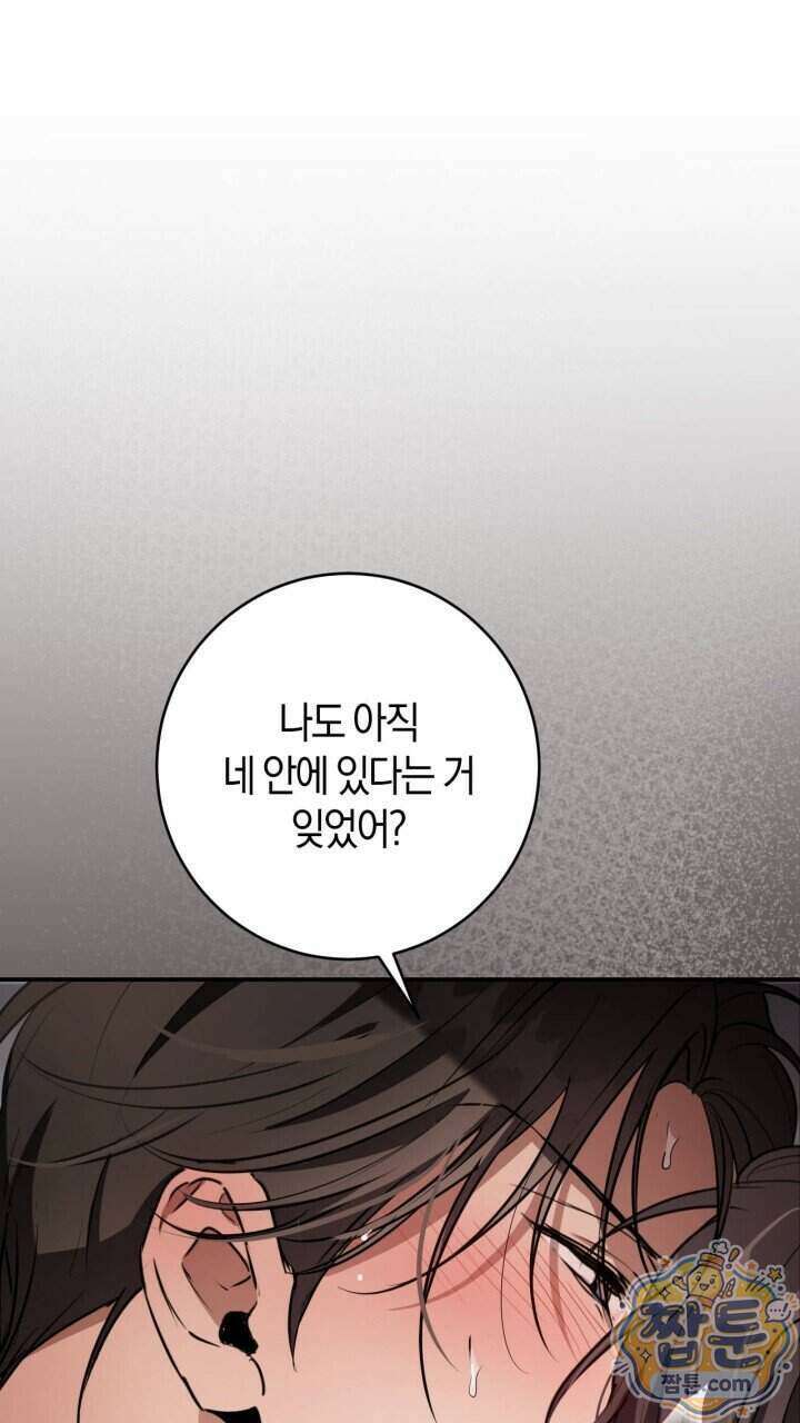 그 귀족가 형제들의 사정 20화 1