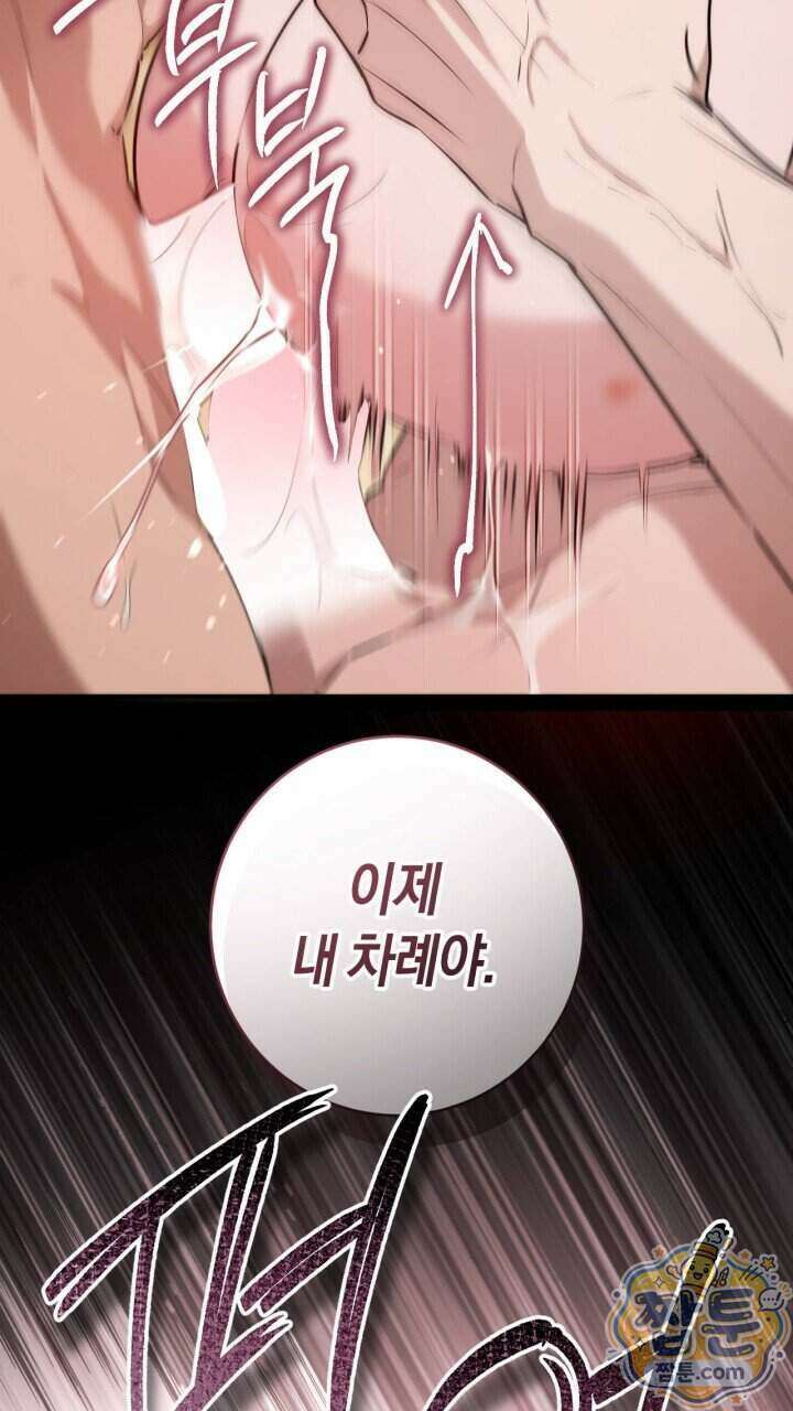 그 귀족가 형제들의 사정 20화 3