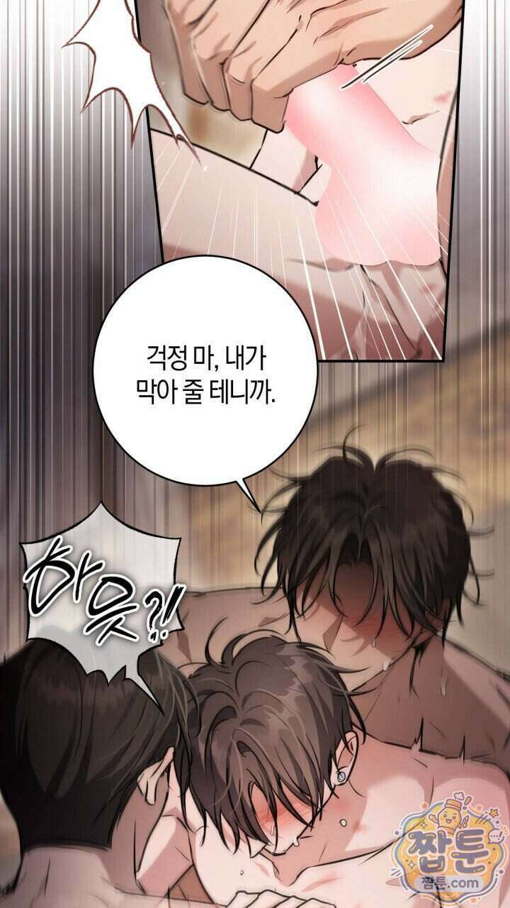 그 귀족가 형제들의 사정 20화 19