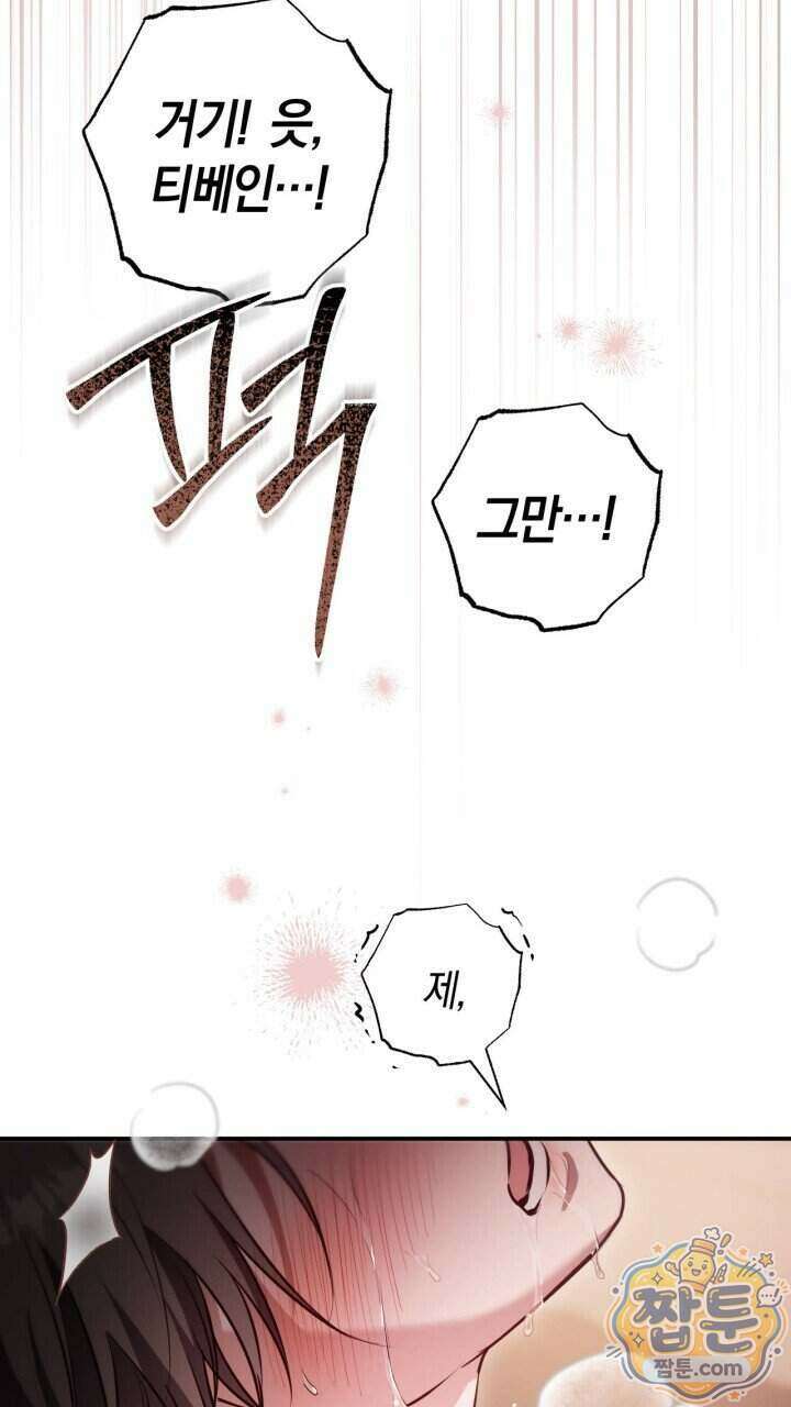 그 귀족가 형제들의 사정 20화 23