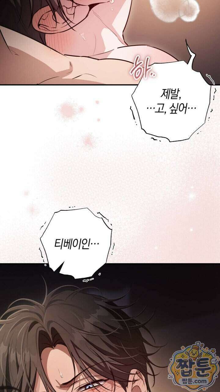 그 귀족가 형제들의 사정 20화 24
