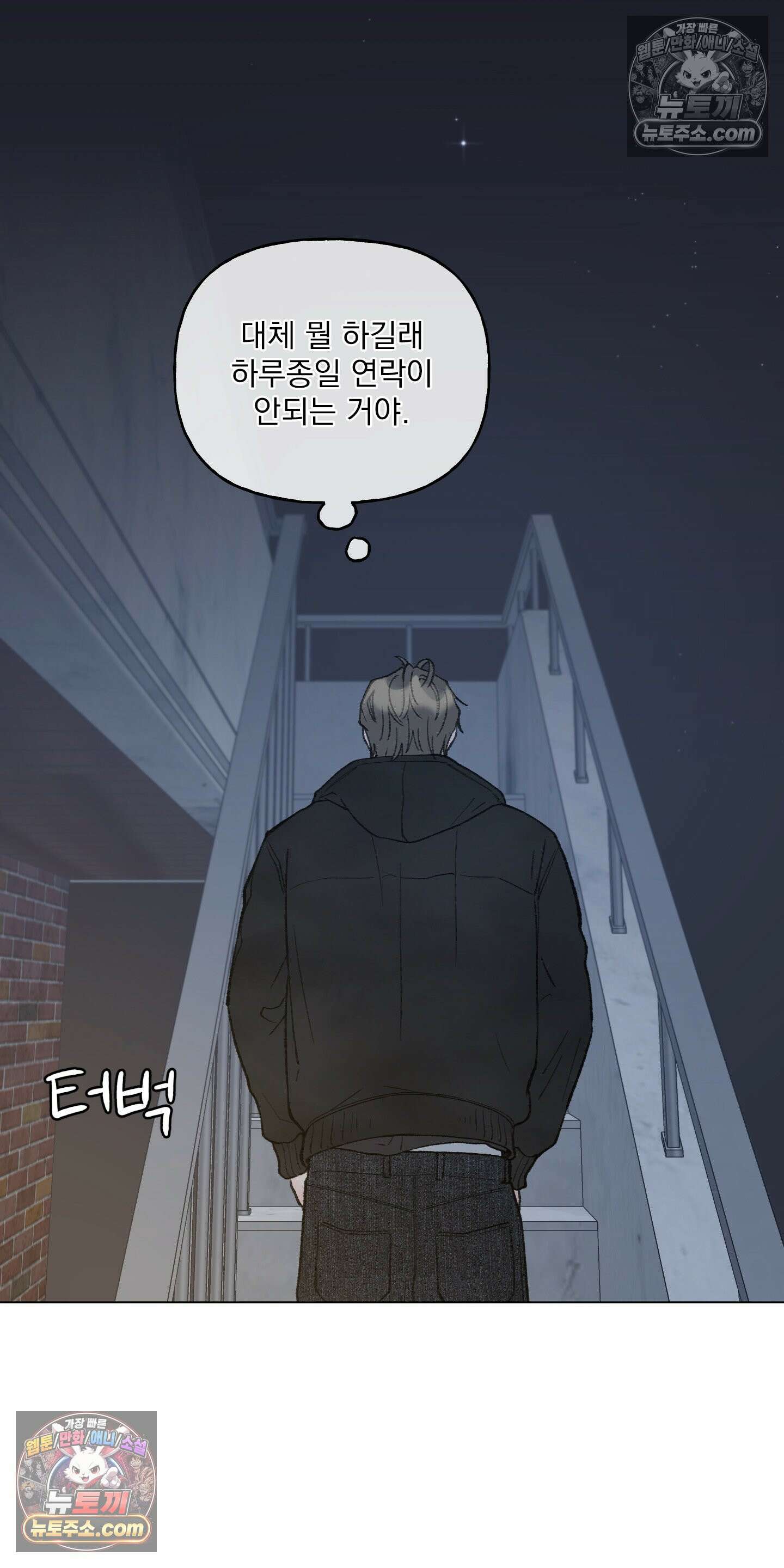 윈썸 오란다 15화 3