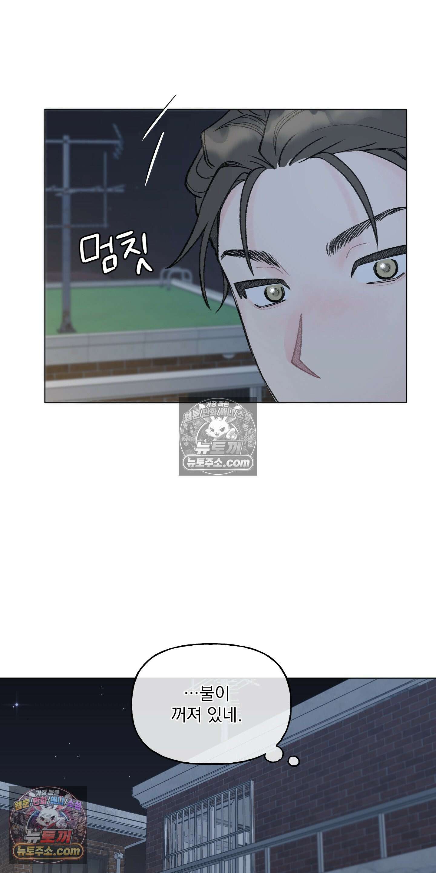 윈썸 오란다 15화 4
