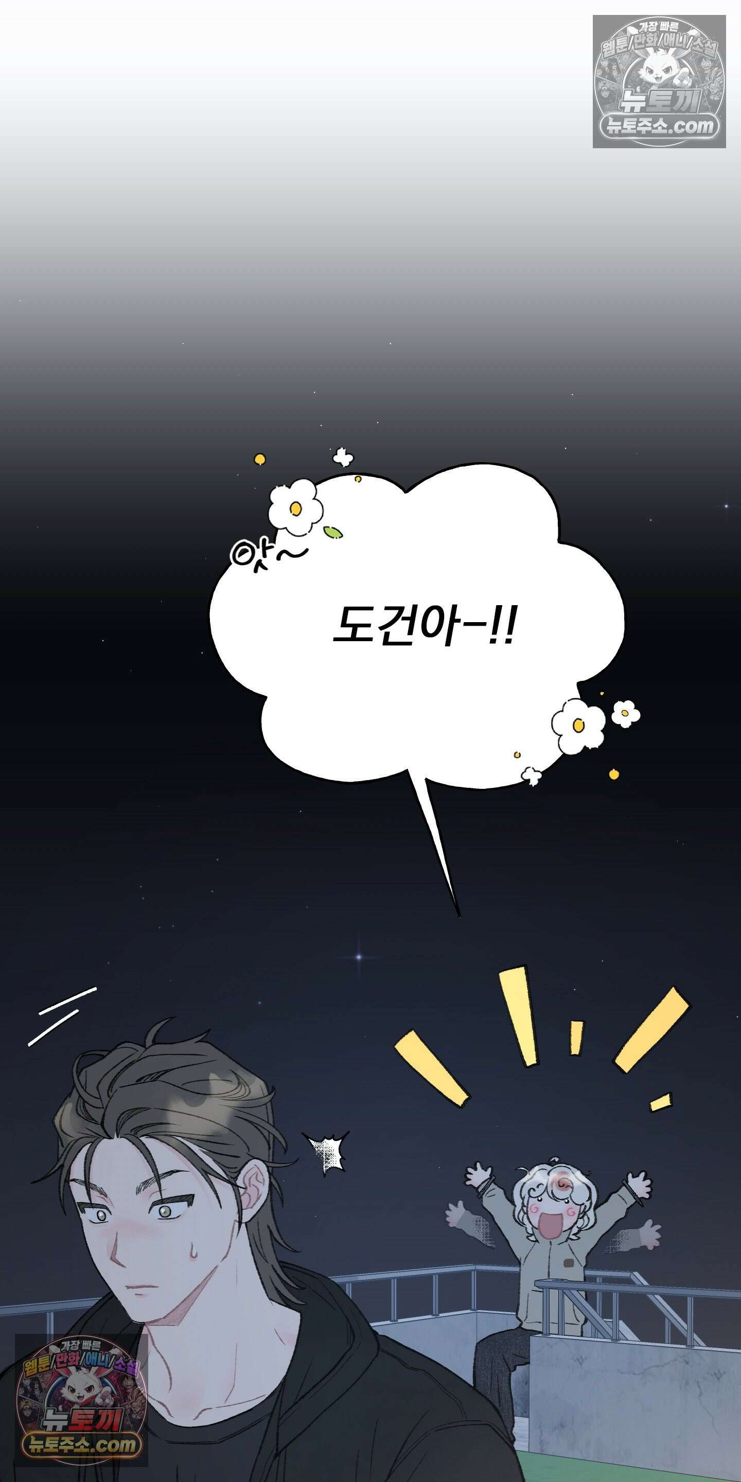 윈썸 오란다 15화 7