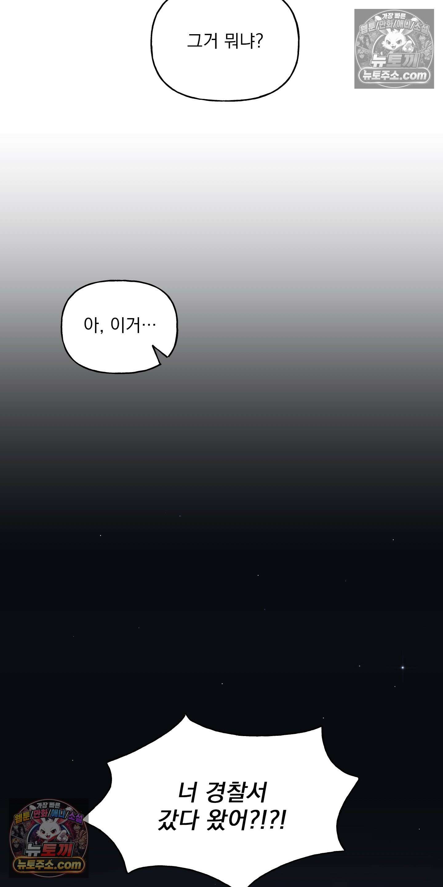 윈썸 오란다 15화 10