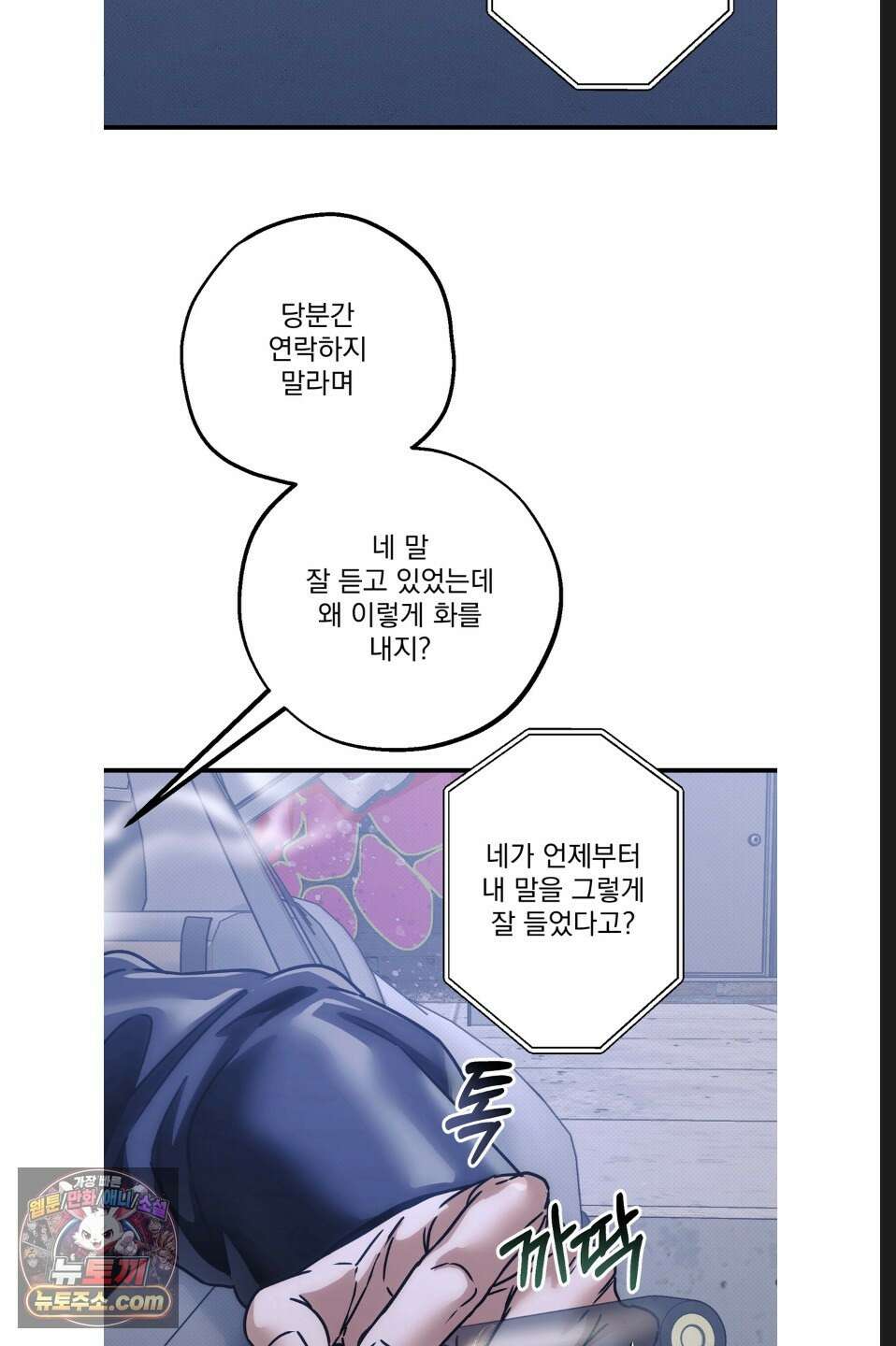 바닐라 선디 4화 2