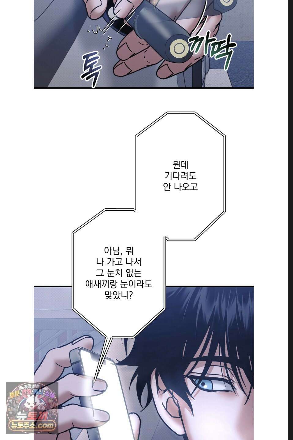 바닐라 선디 4화 3