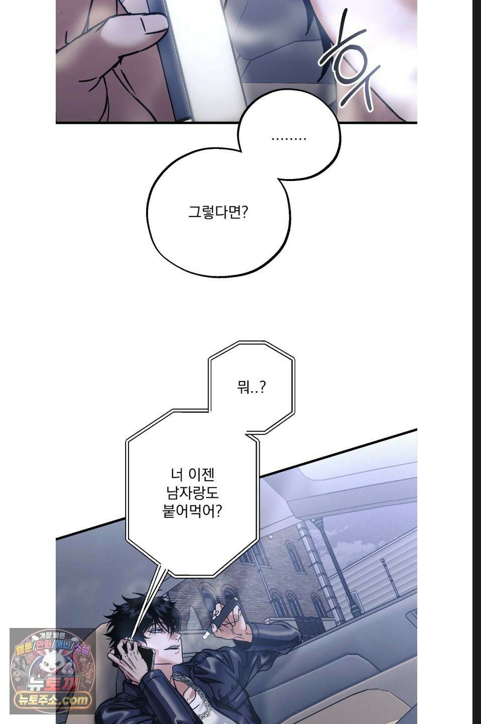 바닐라 선디 4화 4