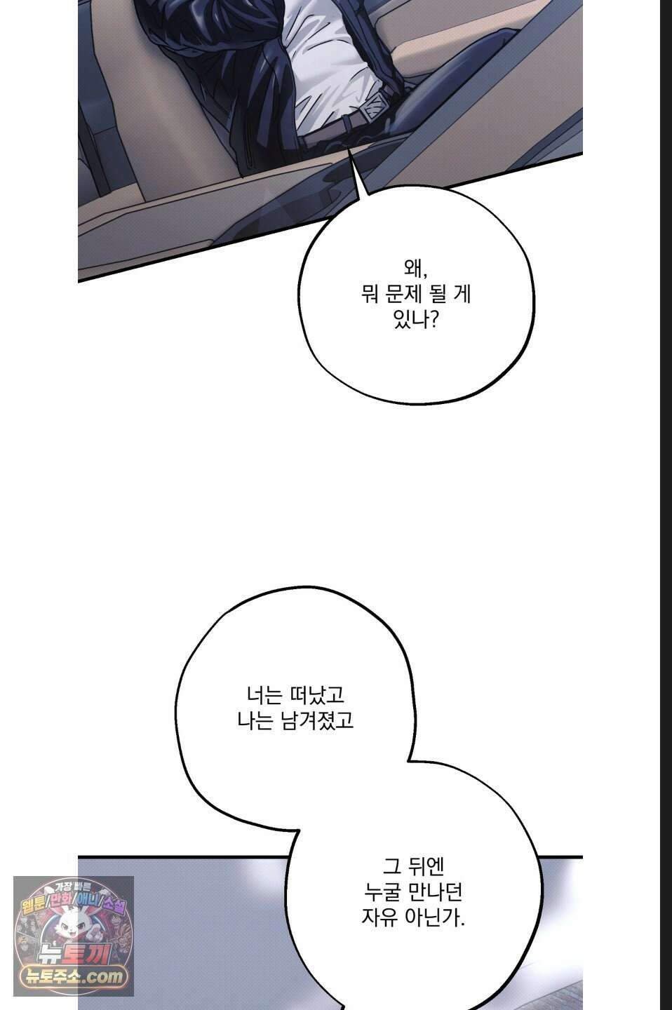 바닐라 선디 4화 5