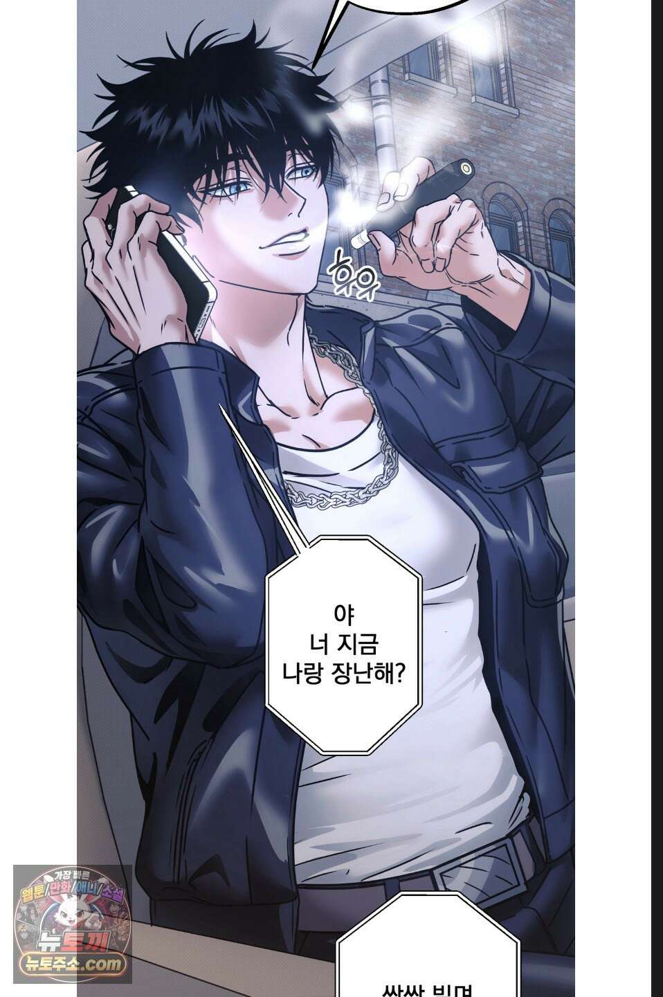 바닐라 선디 4화 6
