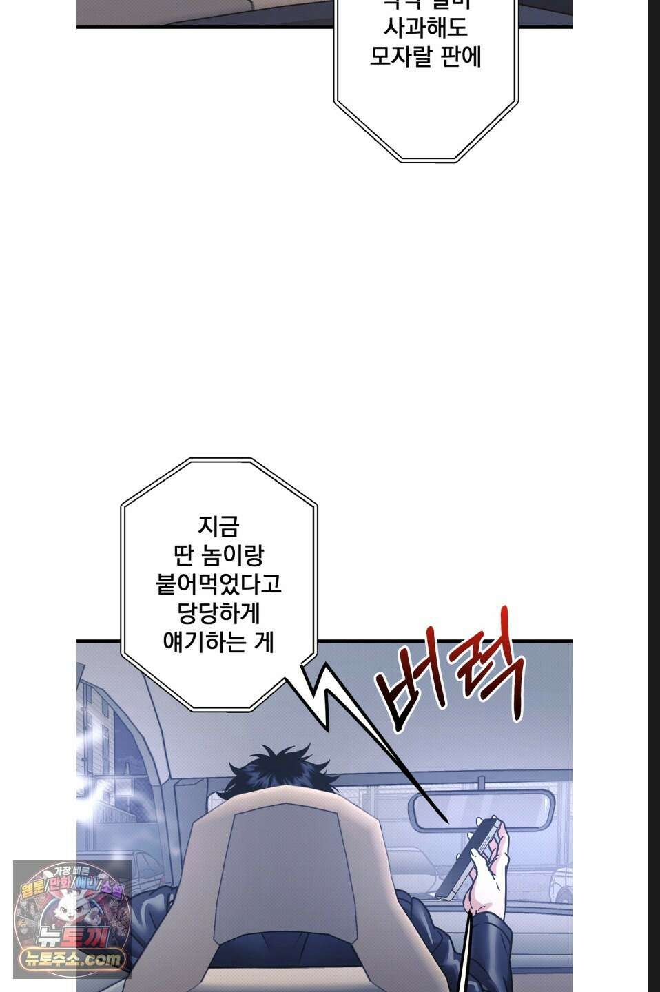 바닐라 선디 4화 7