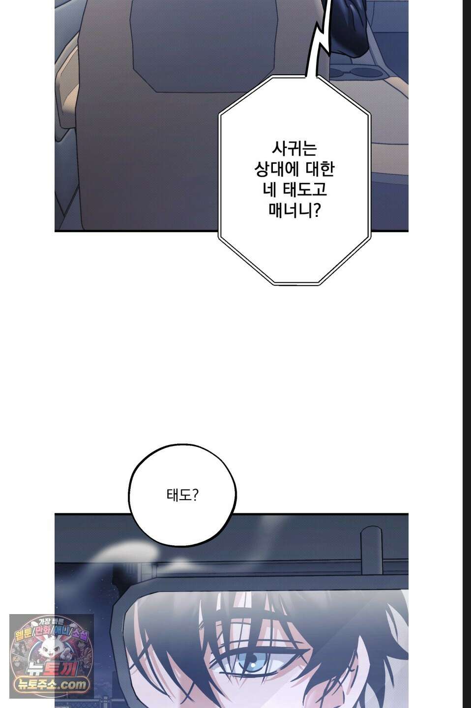 바닐라 선디 4화 8