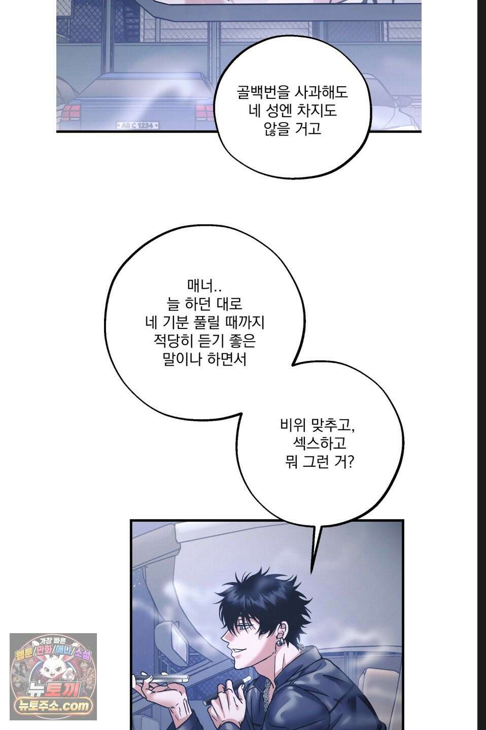 바닐라 선디 4화 9