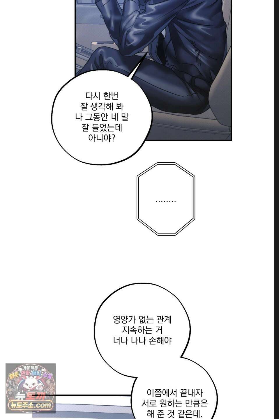 바닐라 선디 4화 10