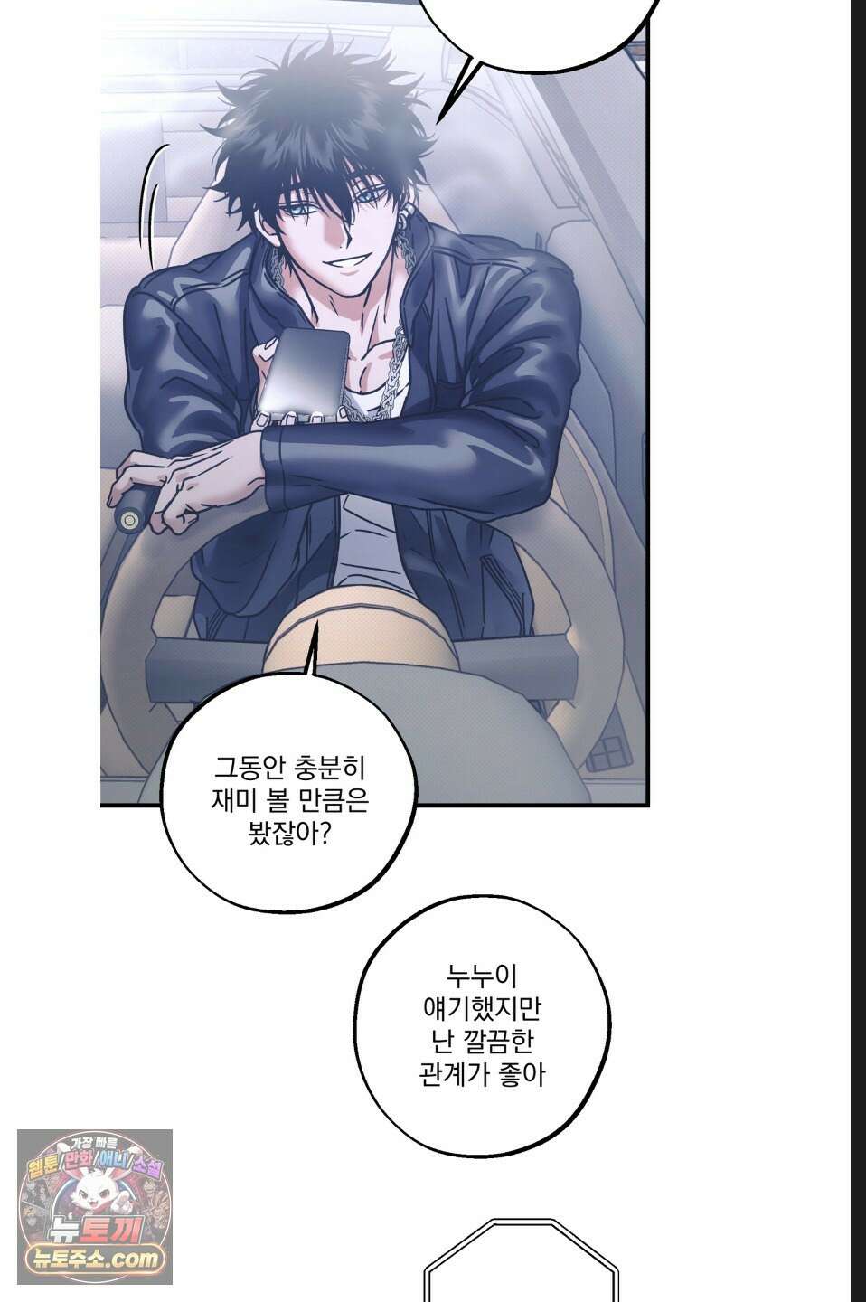 바닐라 선디 4화 11