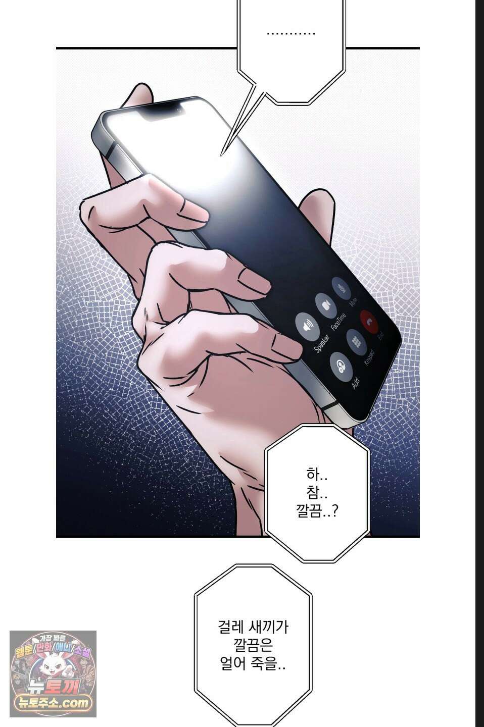 바닐라 선디 4화 12