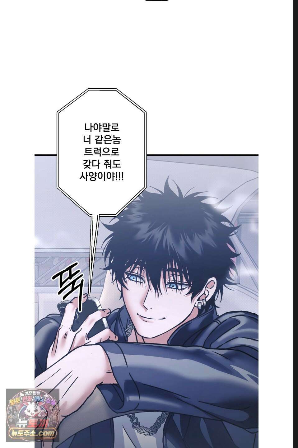바닐라 선디 4화 13
