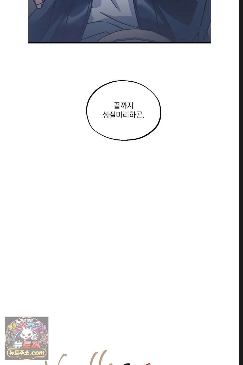 바닐라 선디 4화 14