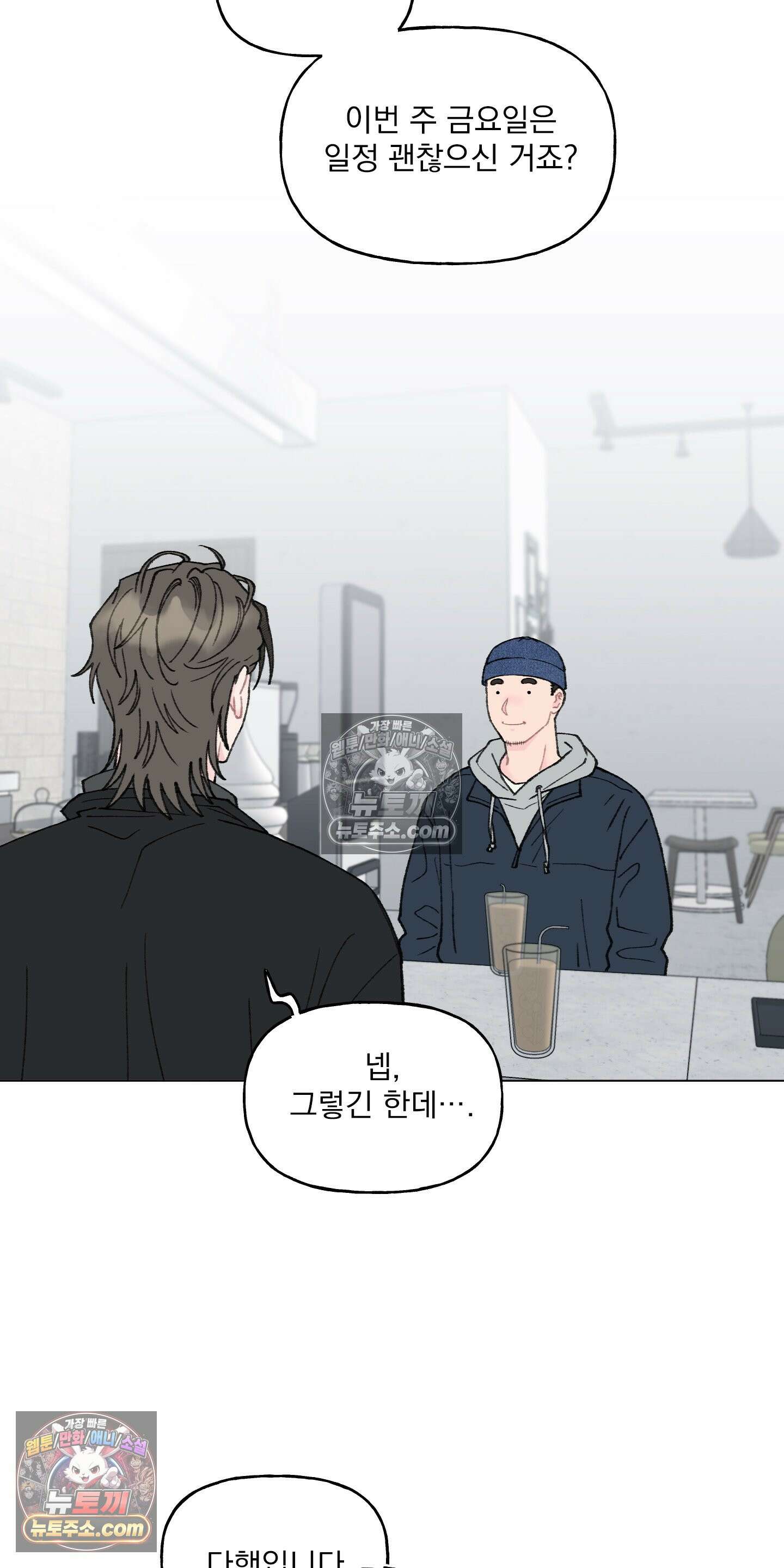 윈썸 오란다 18화 4