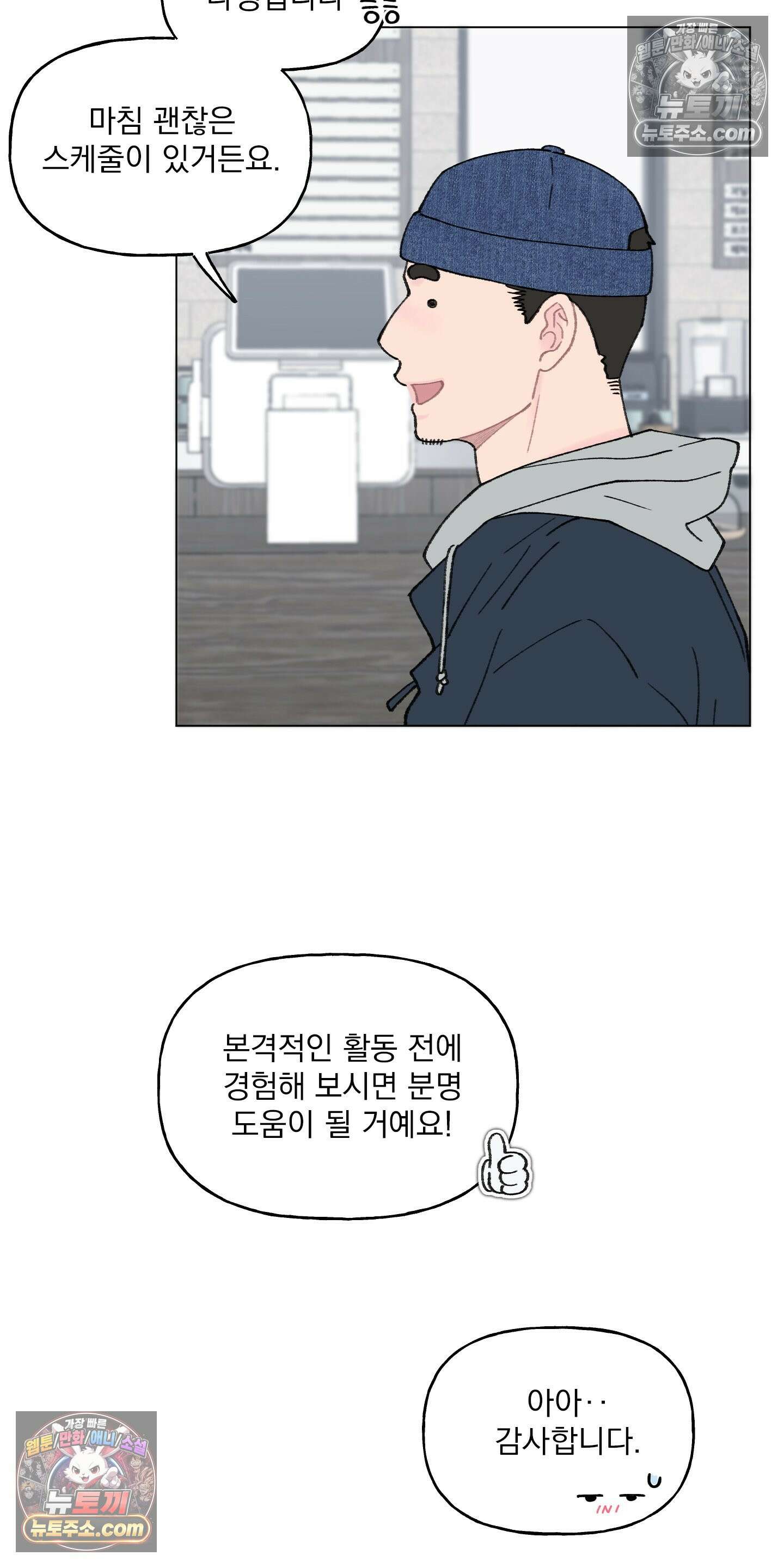 윈썸 오란다 18화 5