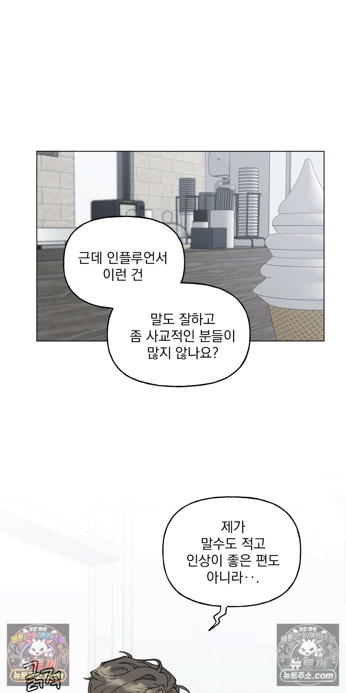 윈썸 오란다 18화 6