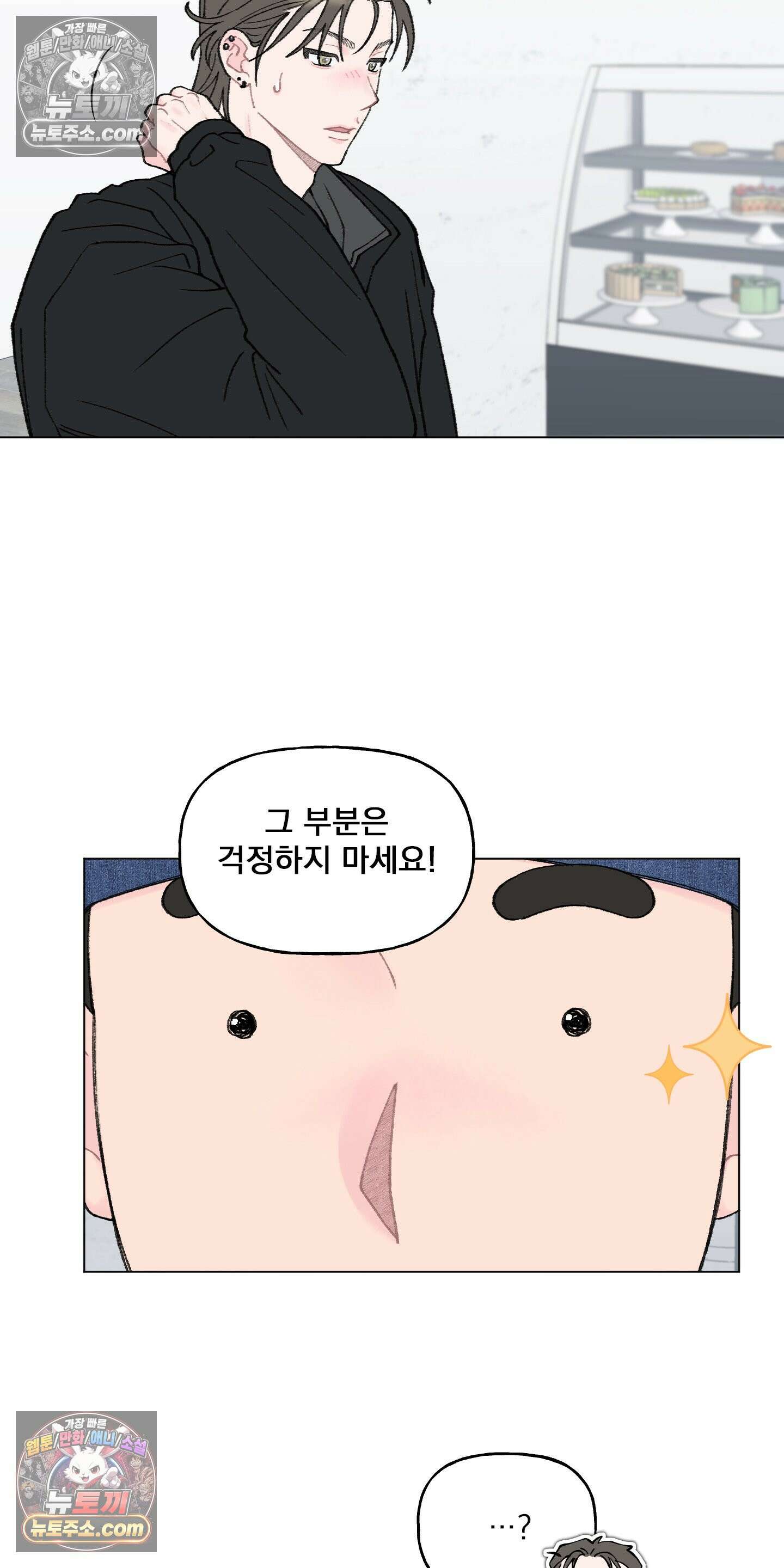 윈썸 오란다 18화 7