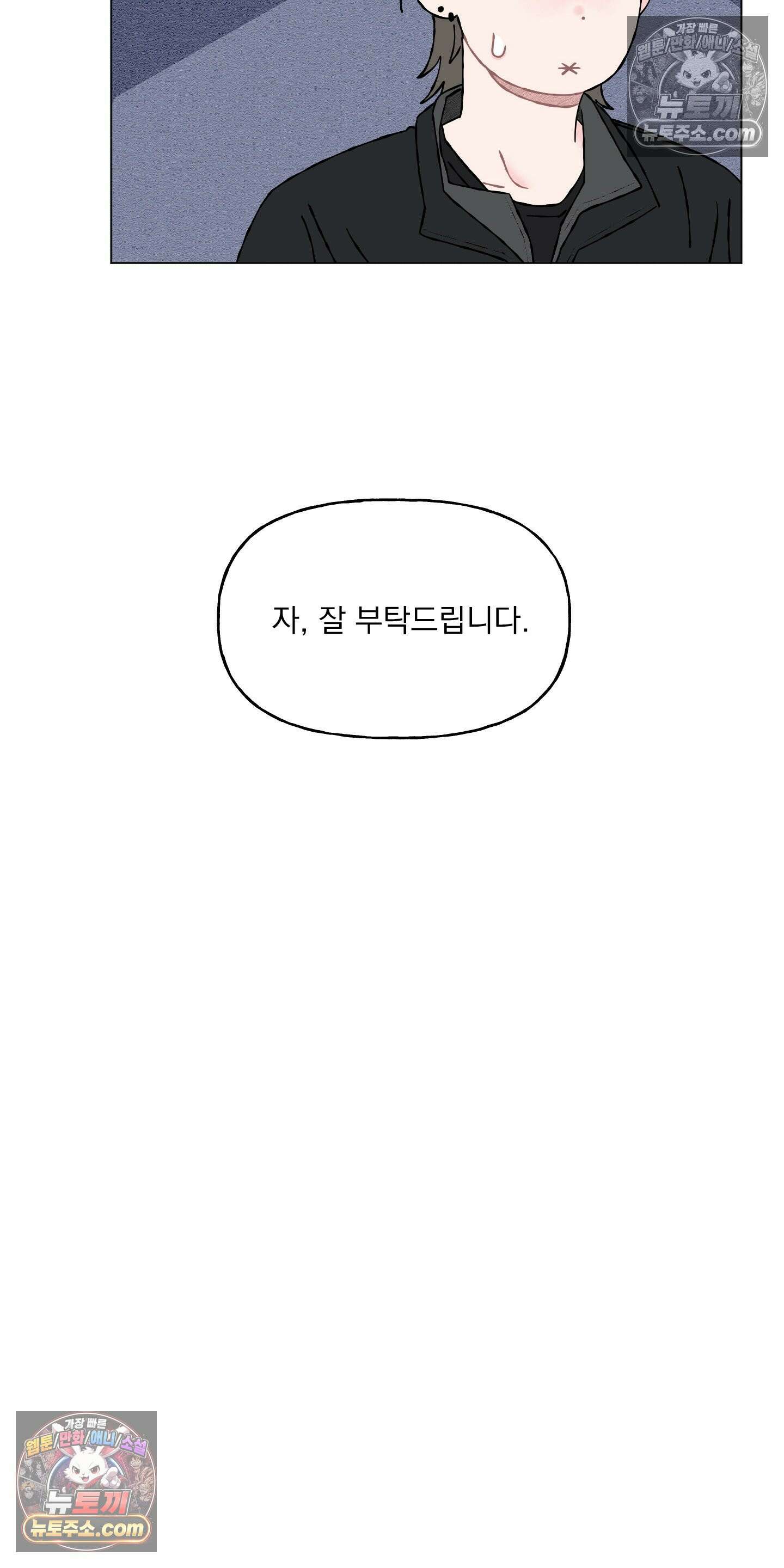 윈썸 오란다 18화 10
