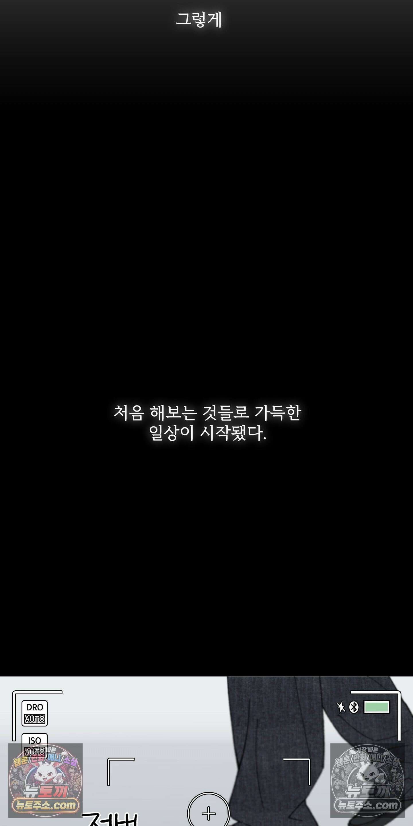 윈썸 오란다 18화 12